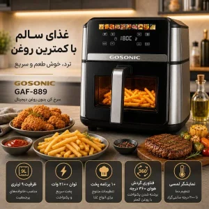 سرخ کن بدون روغن گوسونیک مدل GAF889